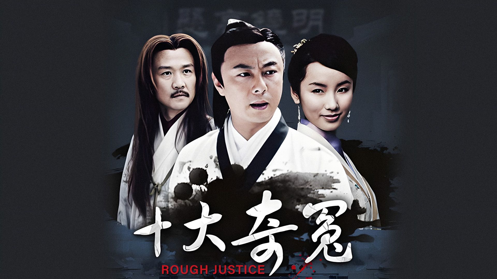 Rough Justice