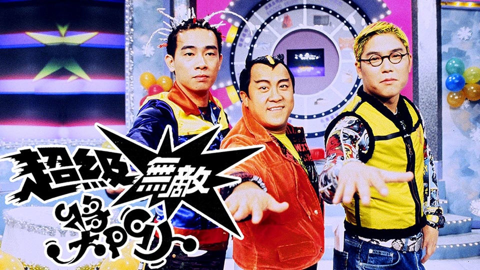 超級無敵獎門人-Movie Buff Championship