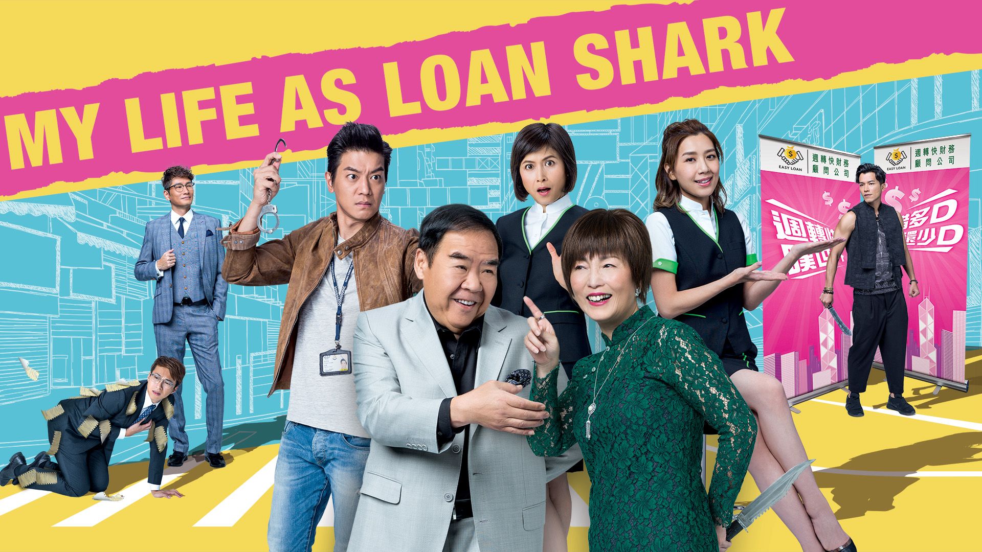 My Life As Loan Shark