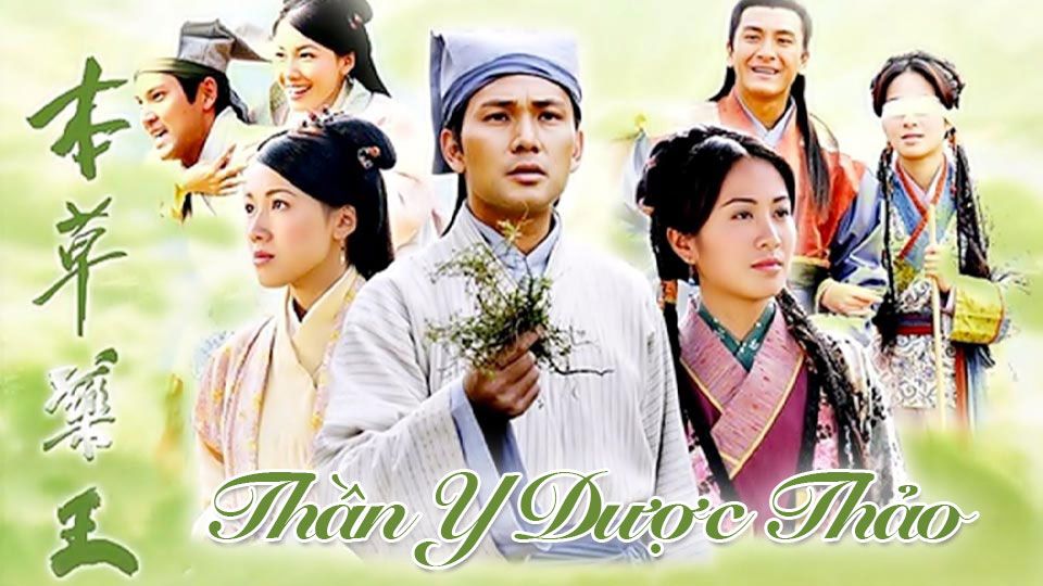 Thần Y Dược Thảo-本草藥王