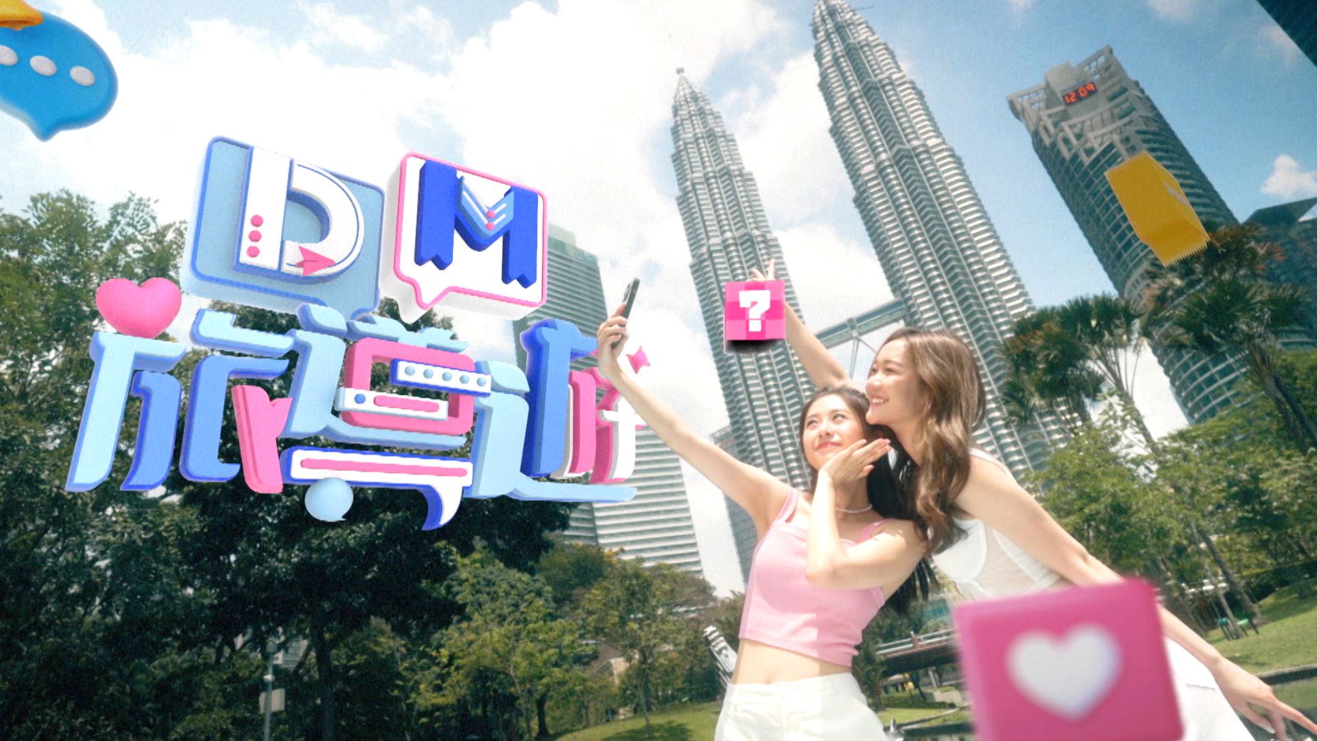 DM旅導遊-DM Me Now