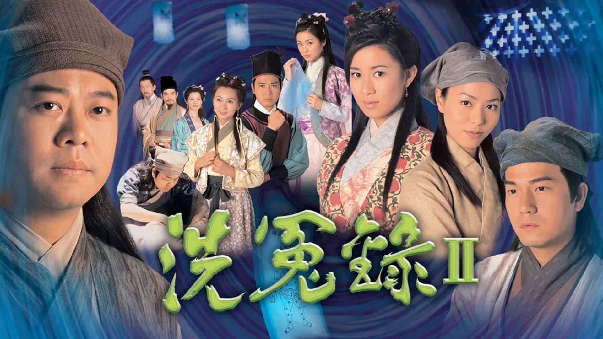 洗冤錄II-Witness To A Prosecution II