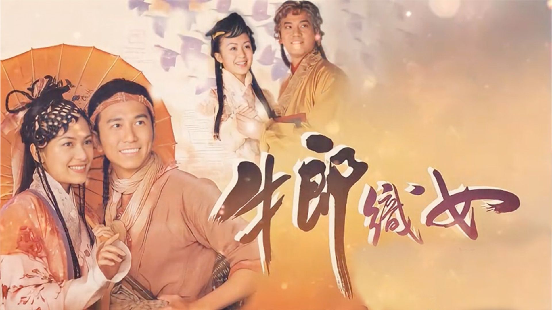 The Legend Of Love