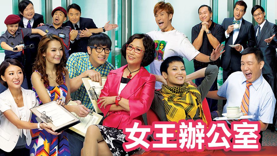 女王辦公室-OL Supreme