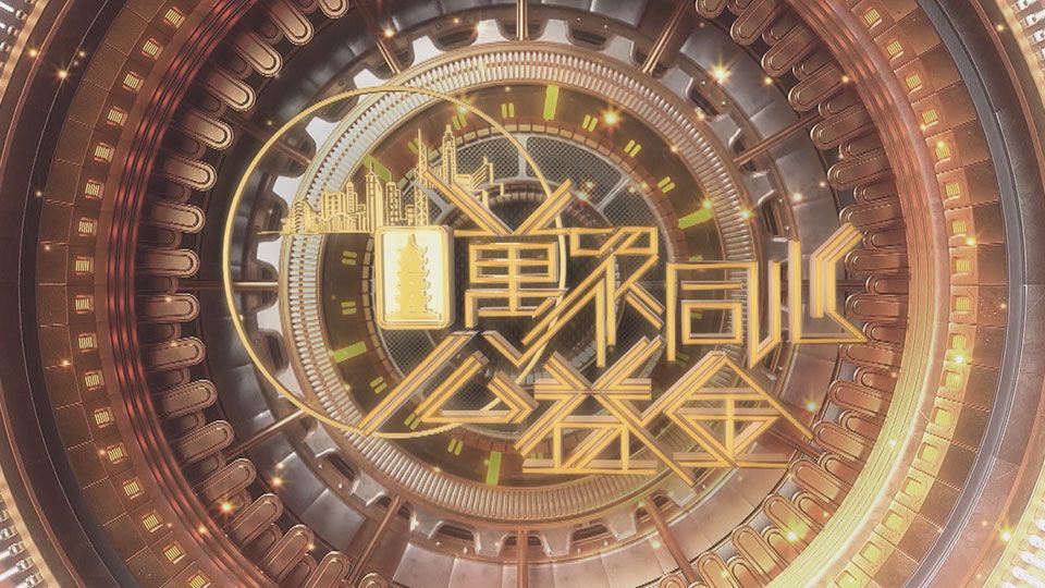 萬眾同心公益金 2022-Community Chest Charity Show 2022