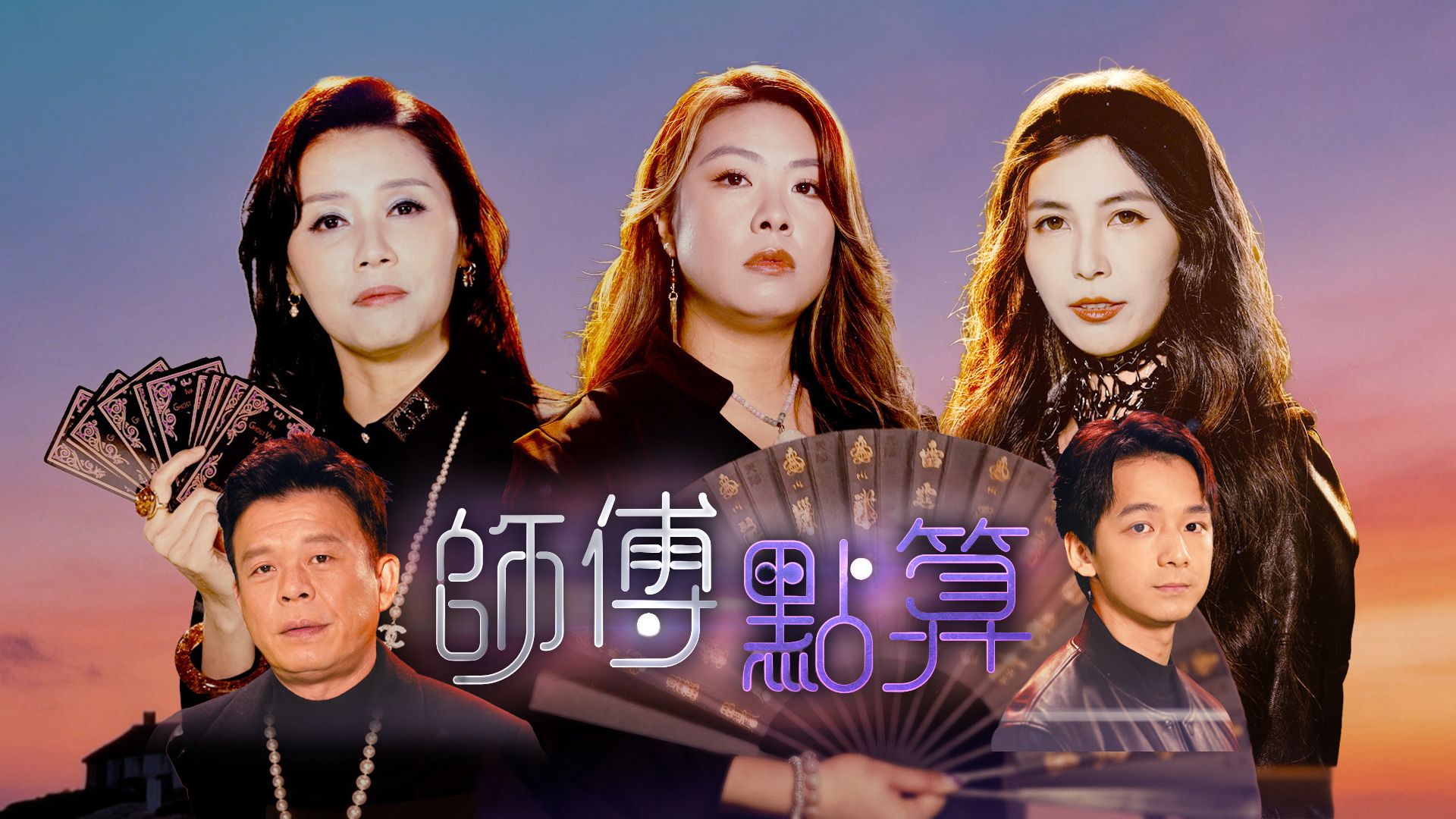 Sư Phó Điểm Toán
