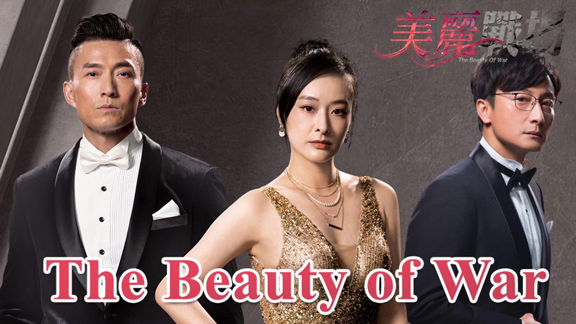 The Beauty Of War