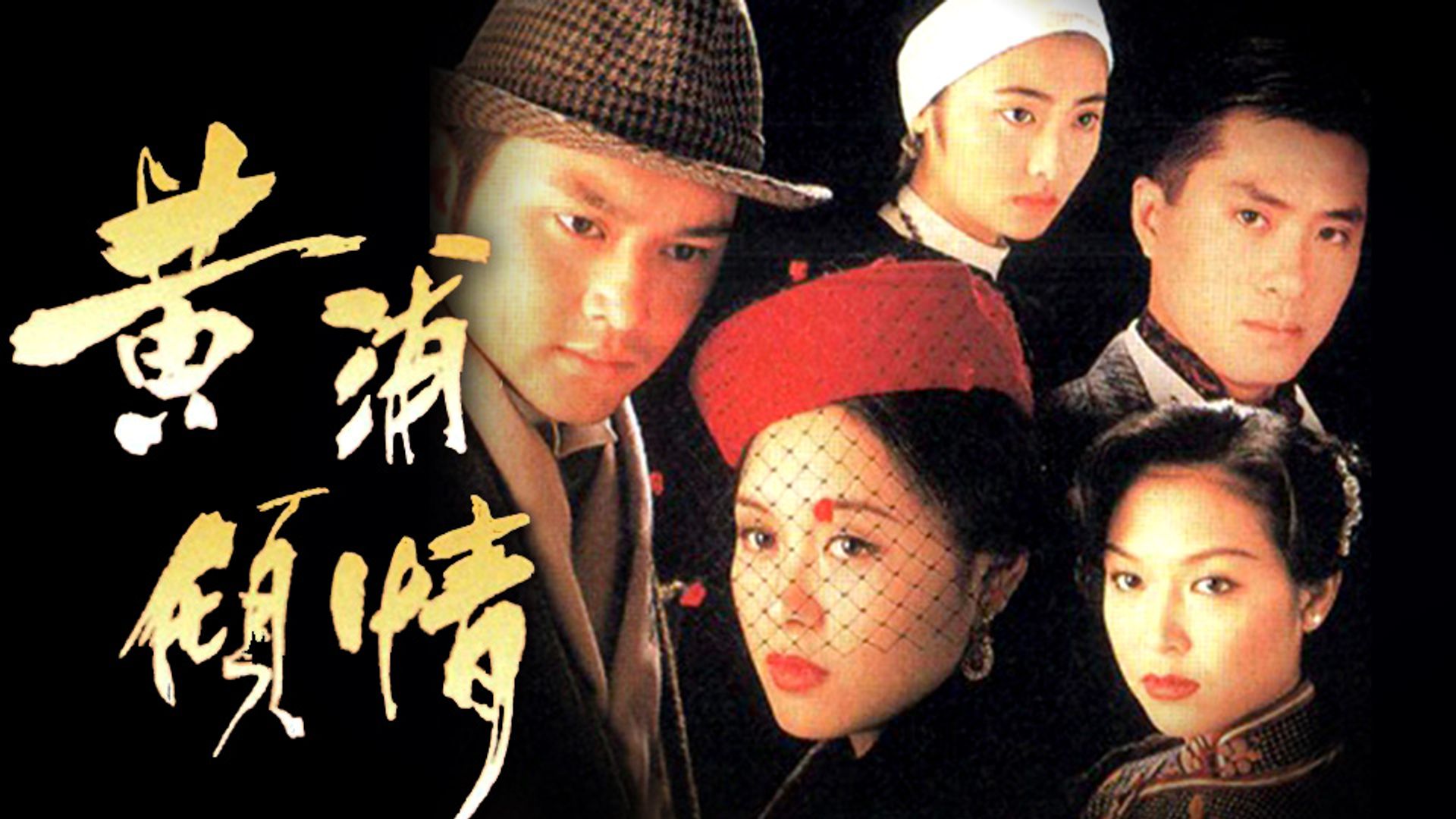 Hoàng Phố Khuynh Tình