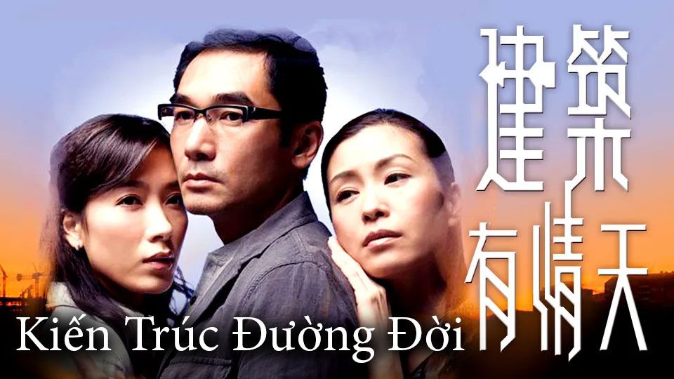 Kiến Trúc Đường Đời-建築有情天