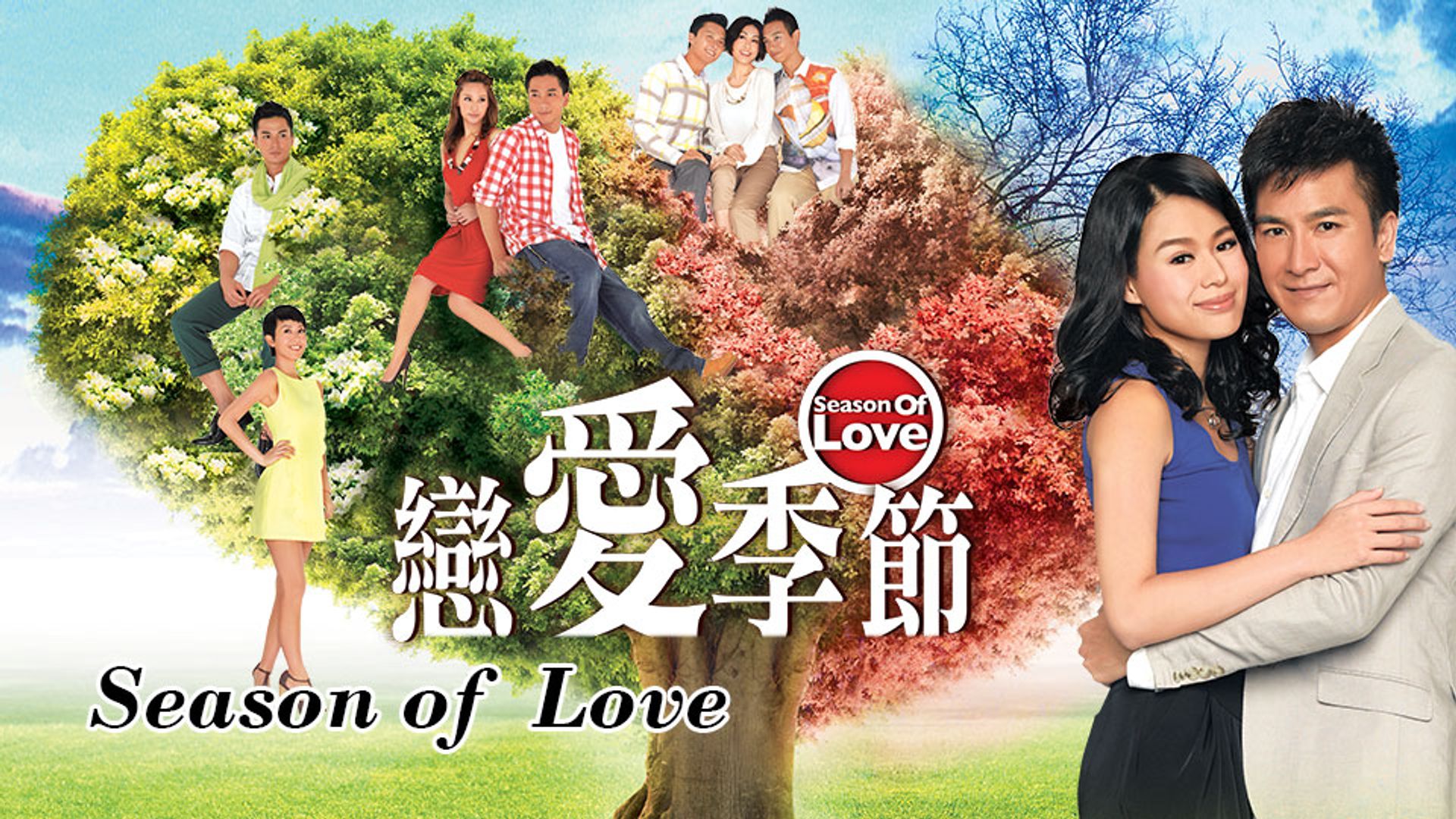 Season Of Love