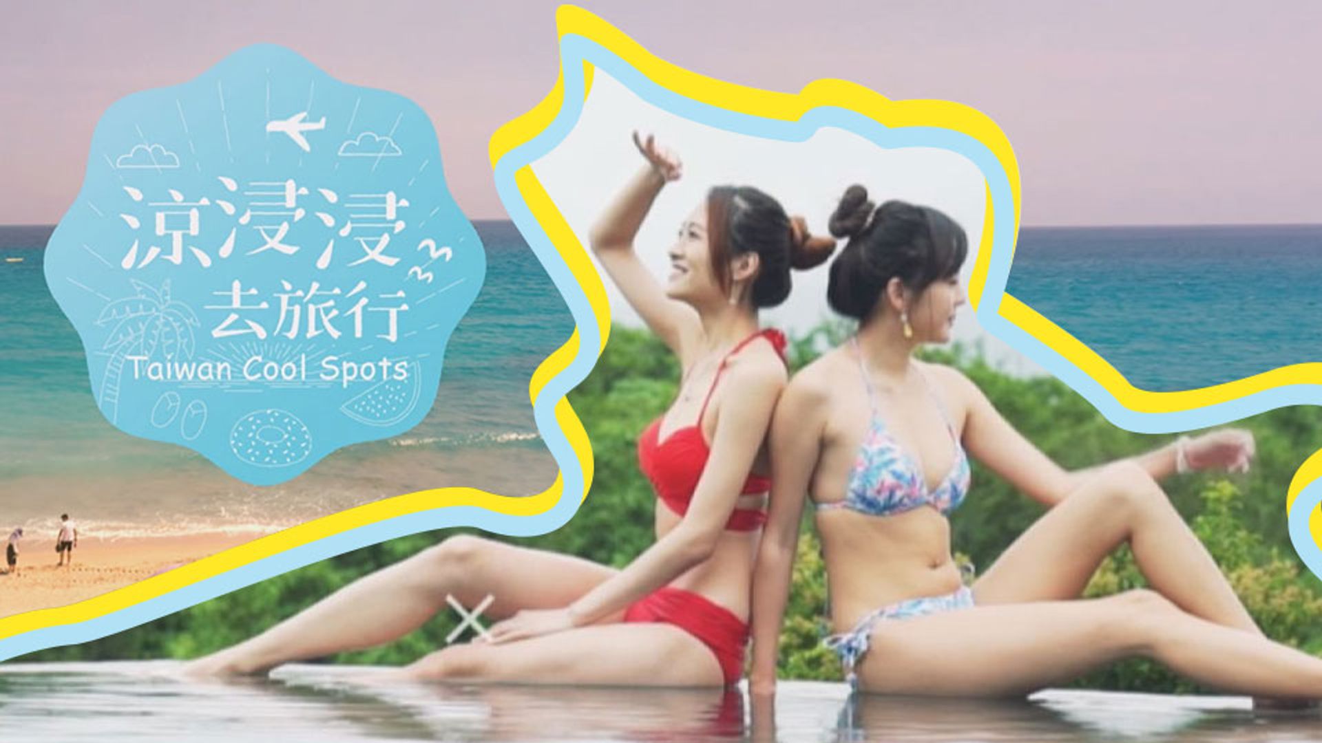 Lương Tẩm Tẩm Khứ Lữ Hành