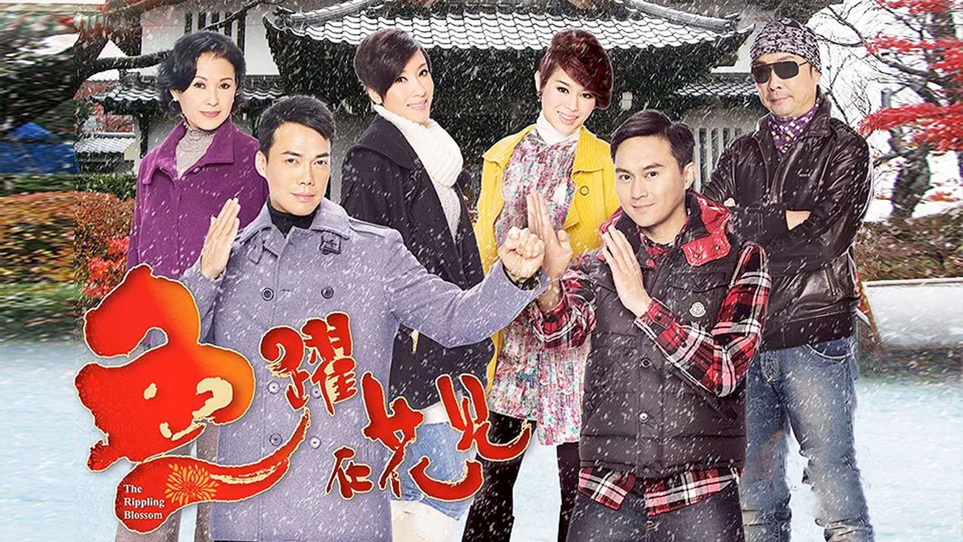 魚躍在花見