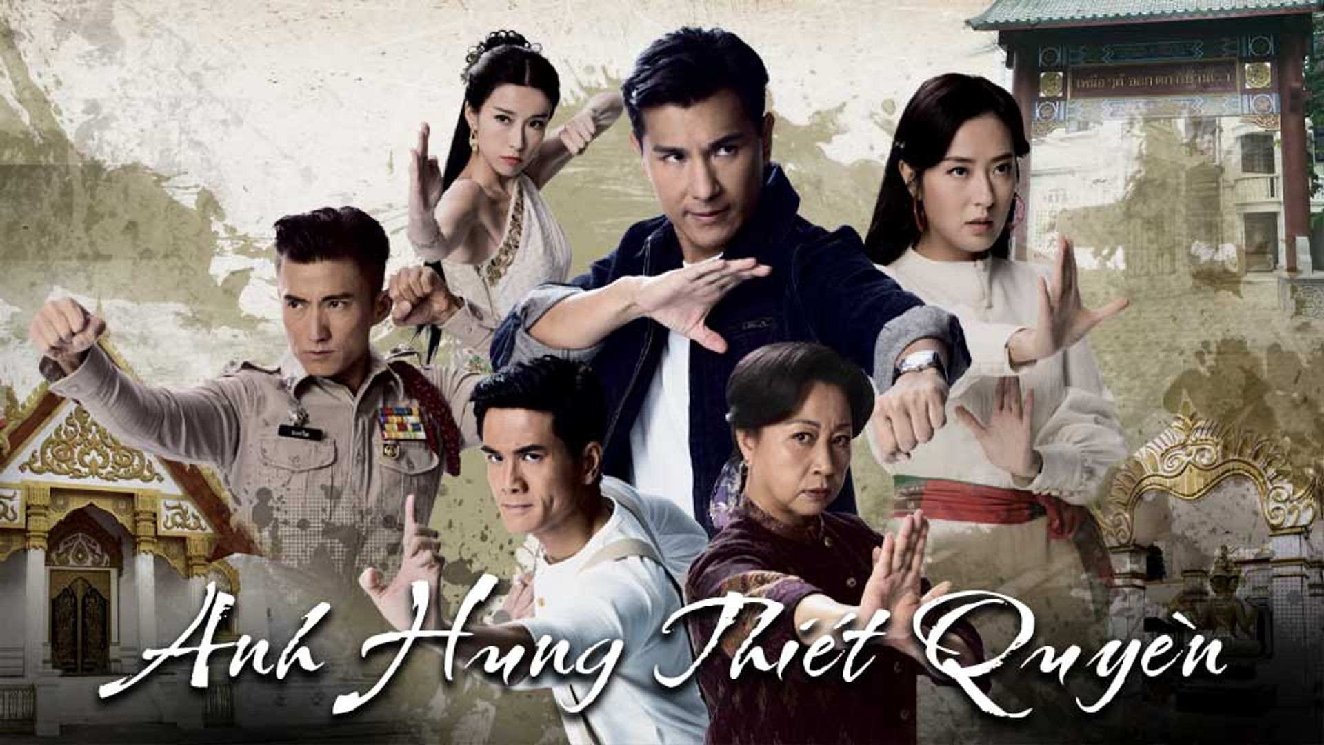 Anh Hùng Thiết Quyền