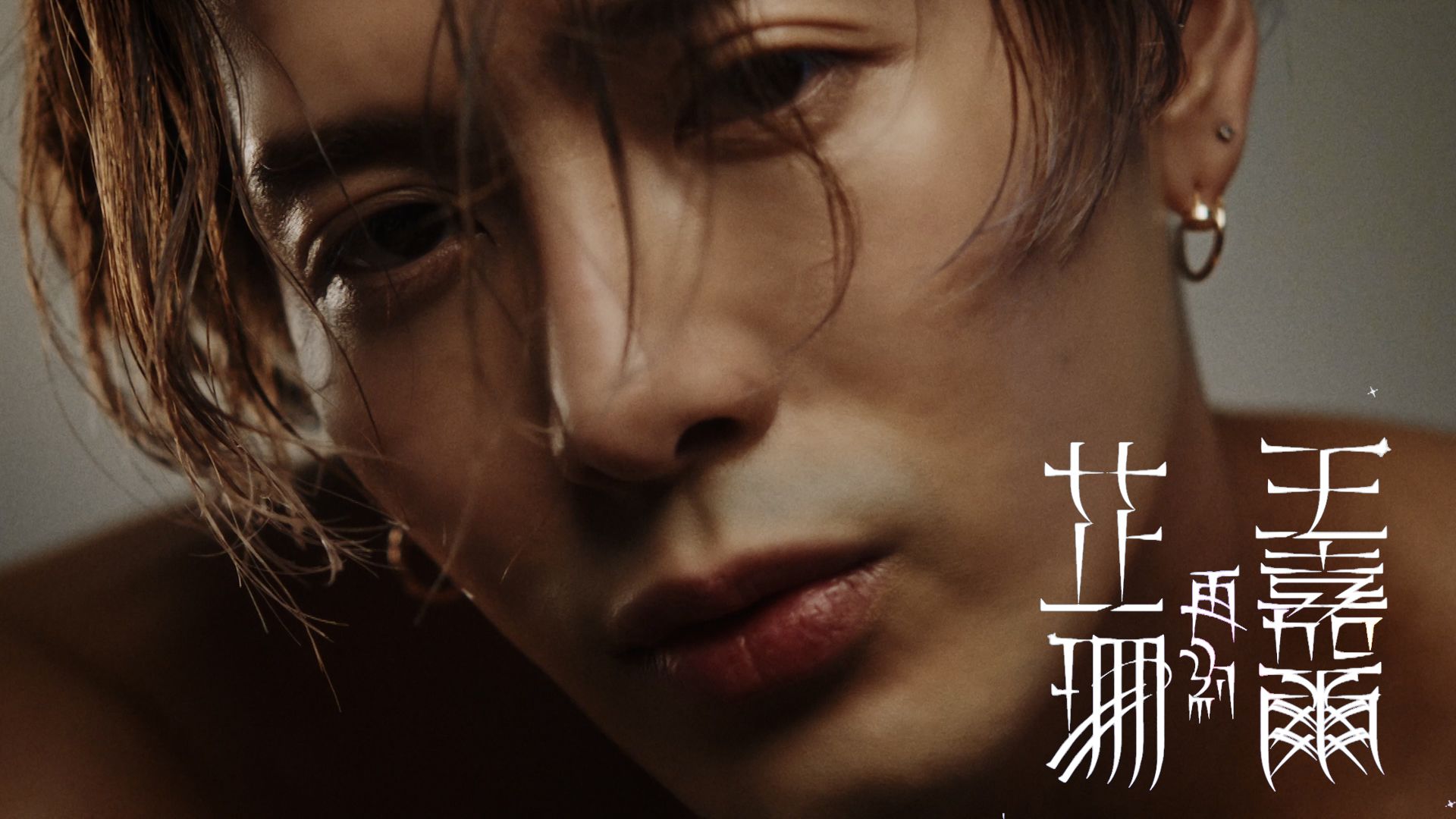 Star Trail - Jackson Wang Special