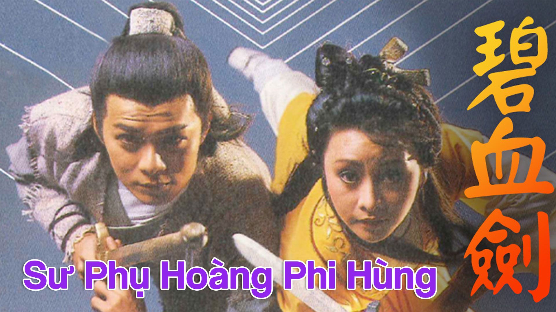 Sư Phụ Hoàng Phi Hùng-碧血劍 (85版)