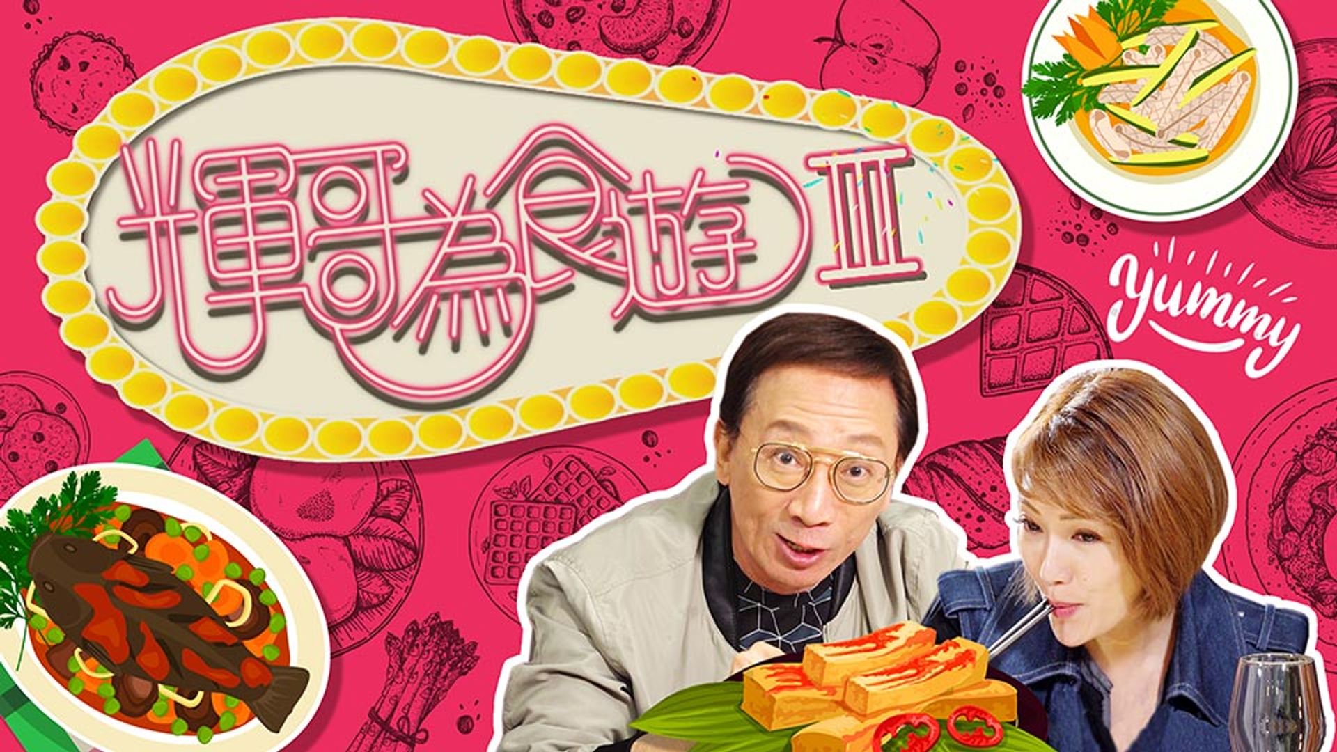Raymond's Taste Buds Sr. 3
