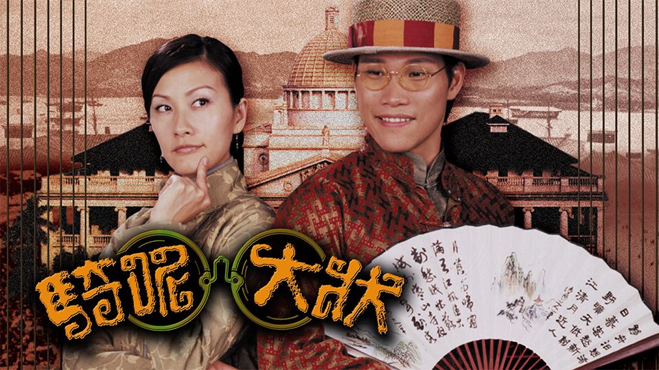 騎呢大狀-A Case Of Misadventure