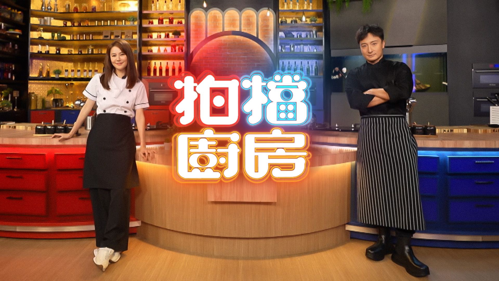 拍檔廚房-Partners' Kitchen