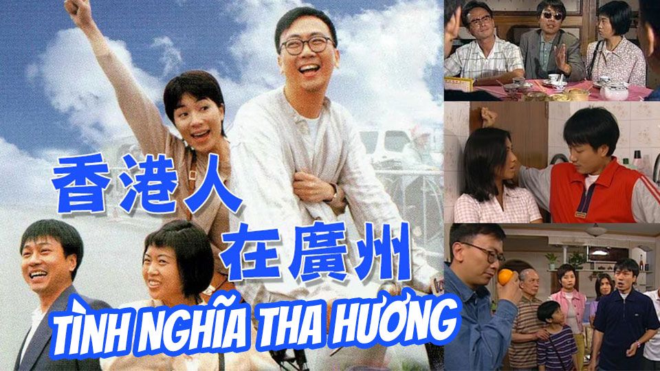 Tình Nghĩa Tha Hương-香港人在廣州