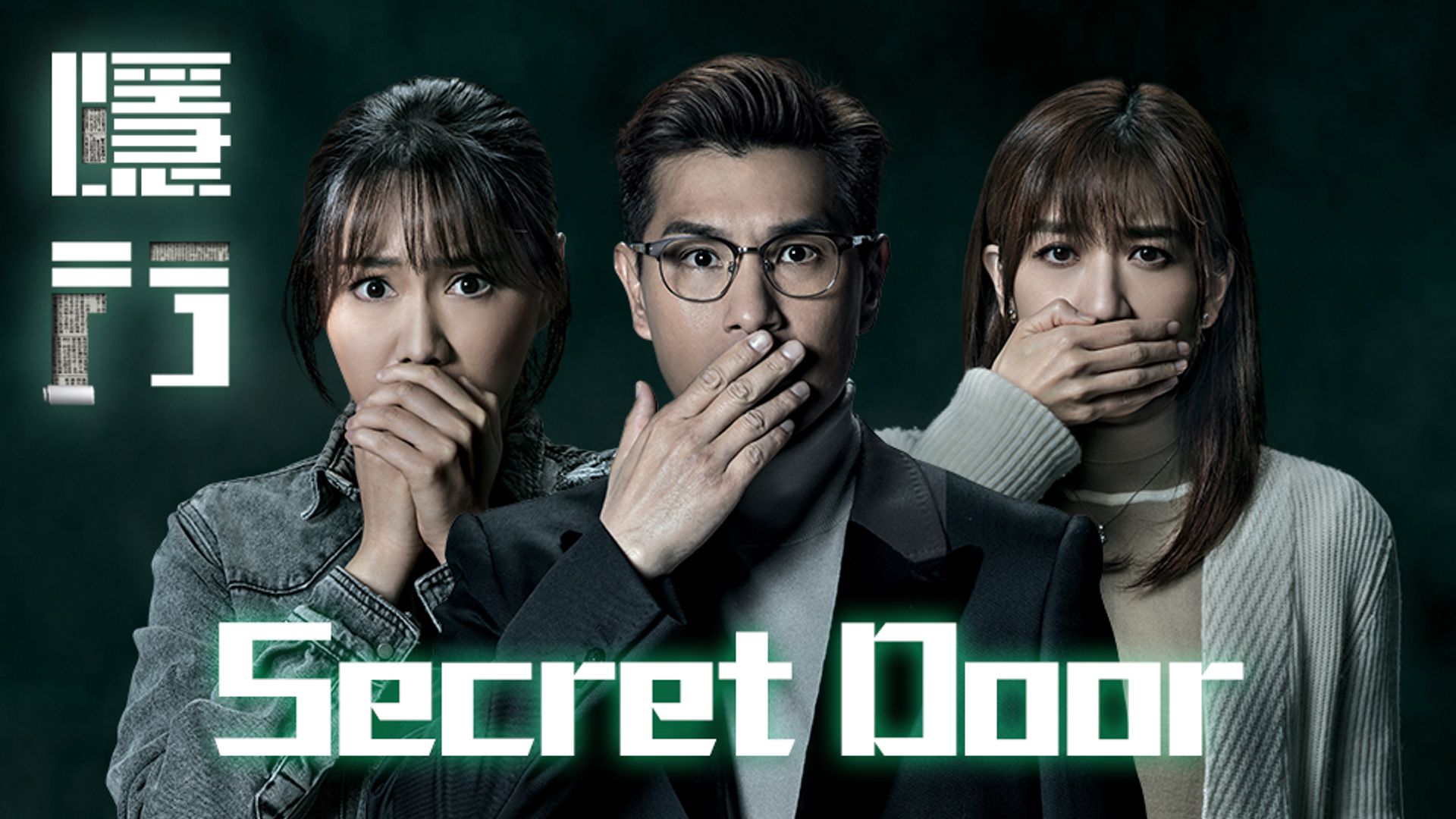 Secret Door