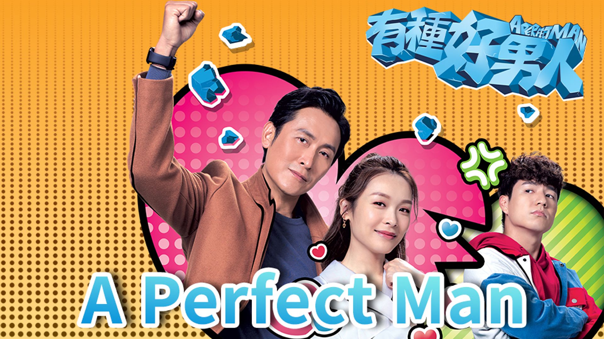 A Perfect Man