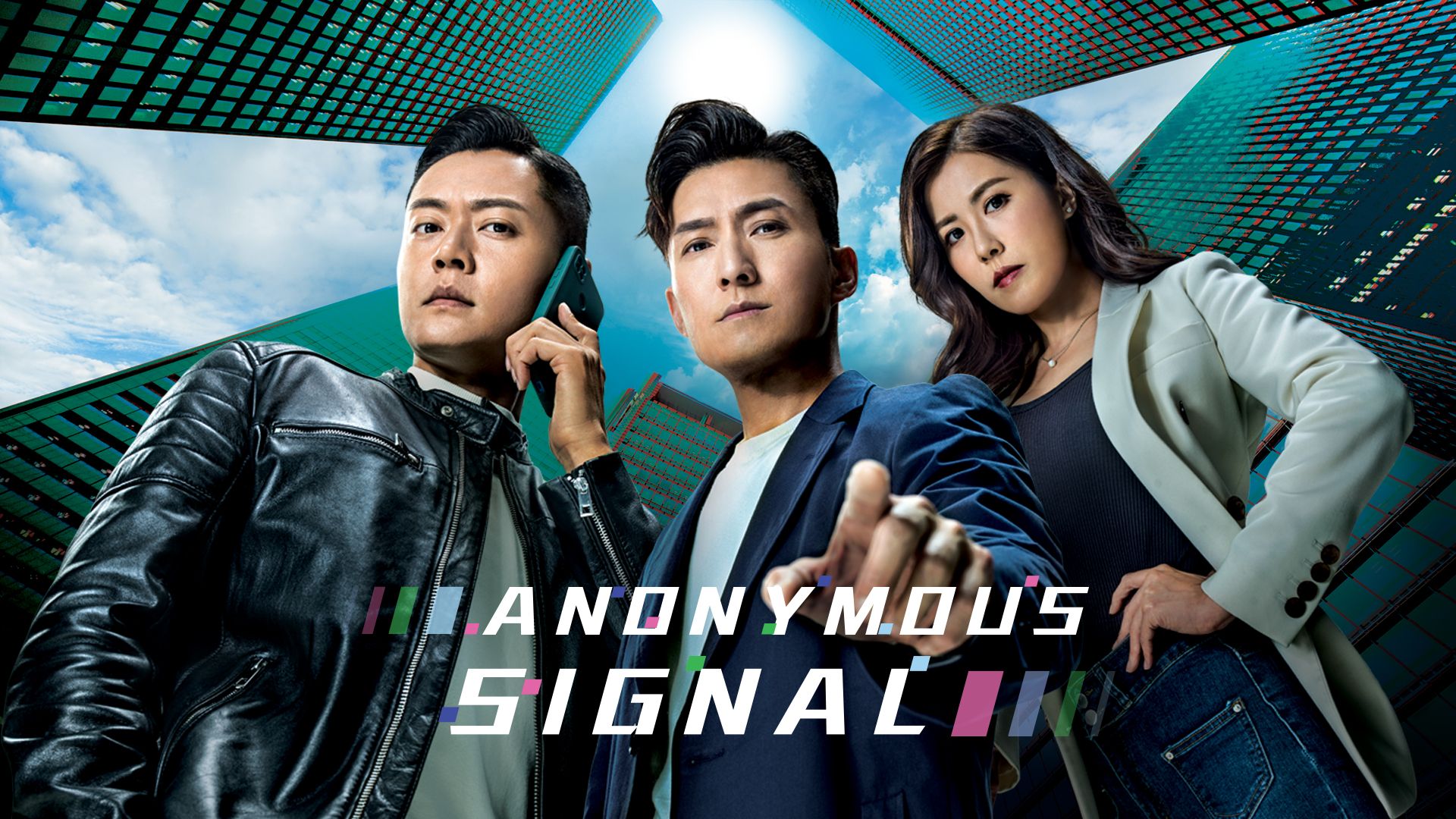 Anonymous Signal