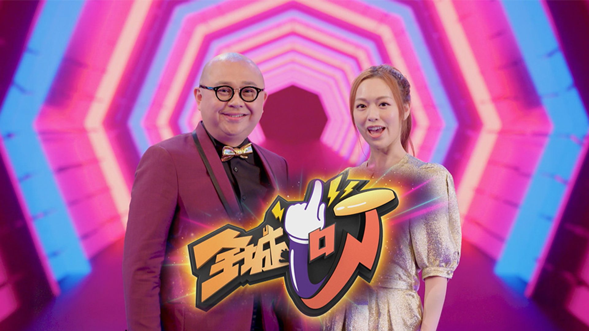 全城一叮