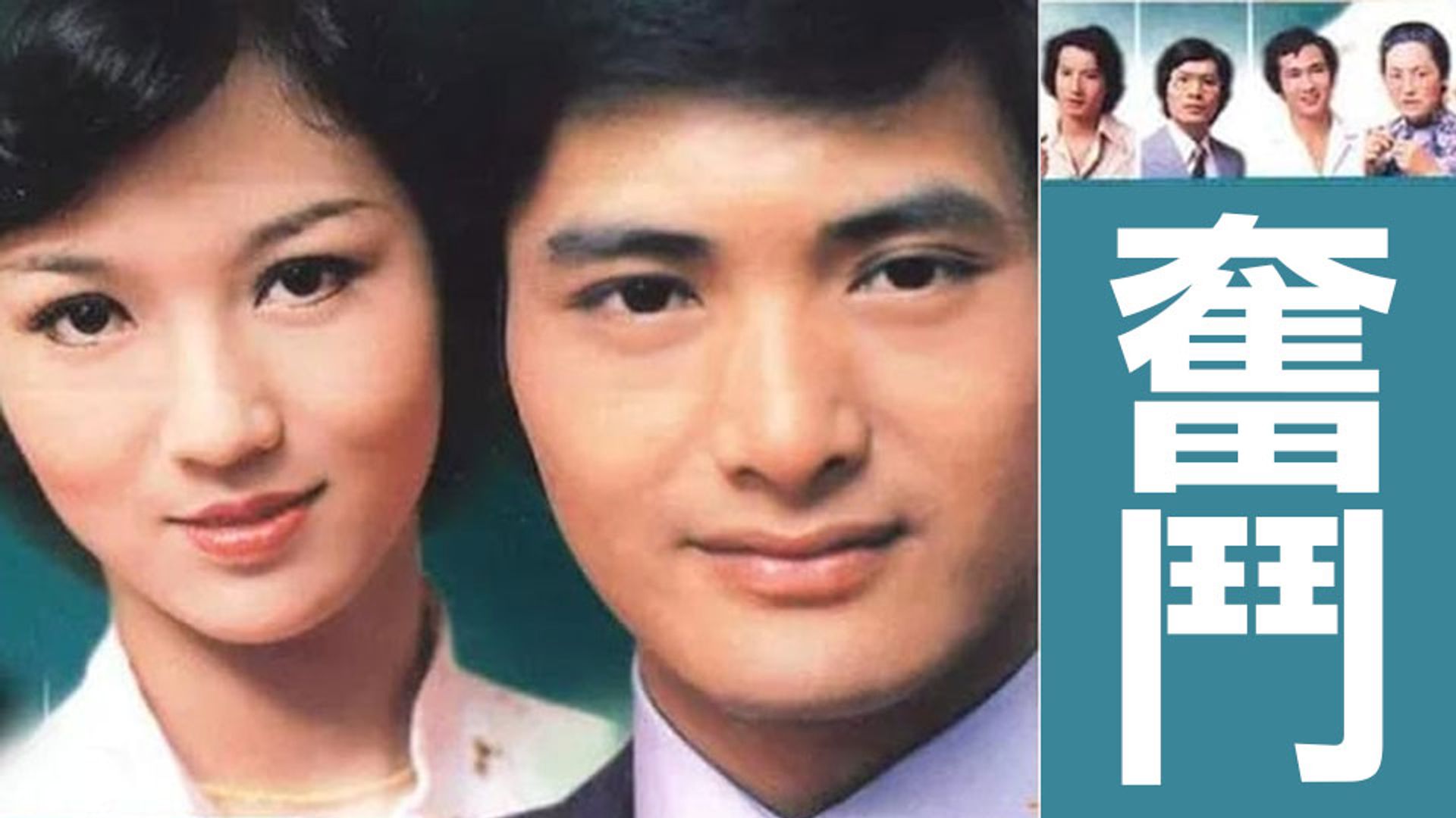 Phấn Đấu