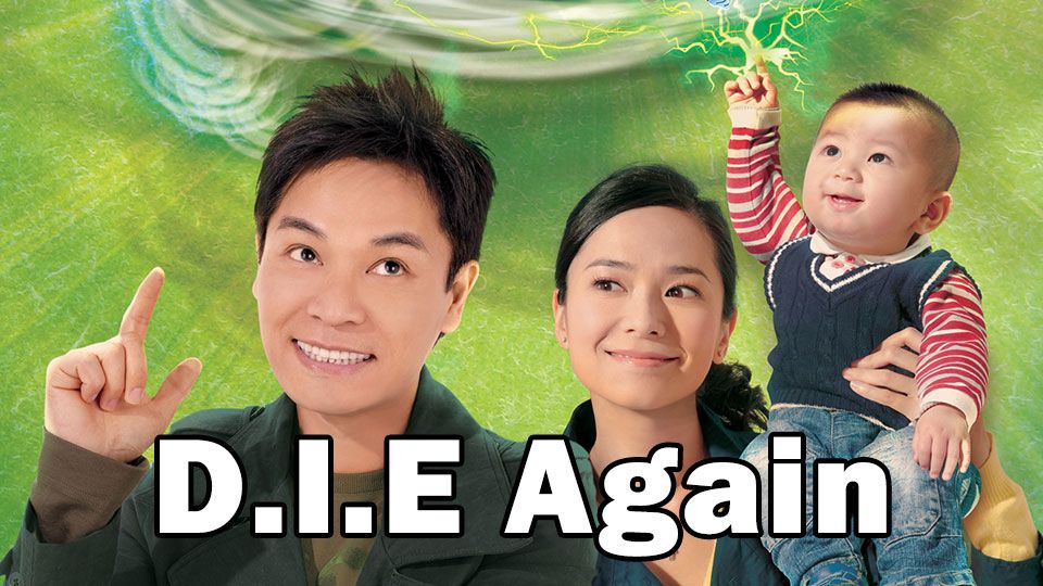 D.I.E. Again-古靈精探B