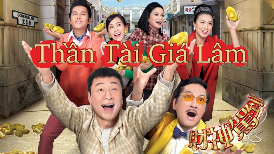 Thần Tài Giá Lâm-財神駕到