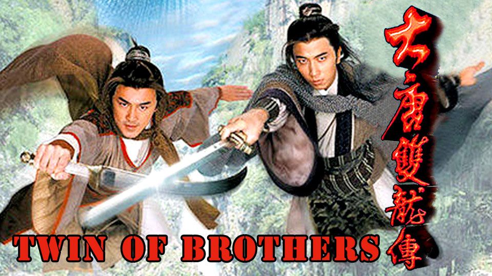Twin Of Brothers-大唐雙龍傳