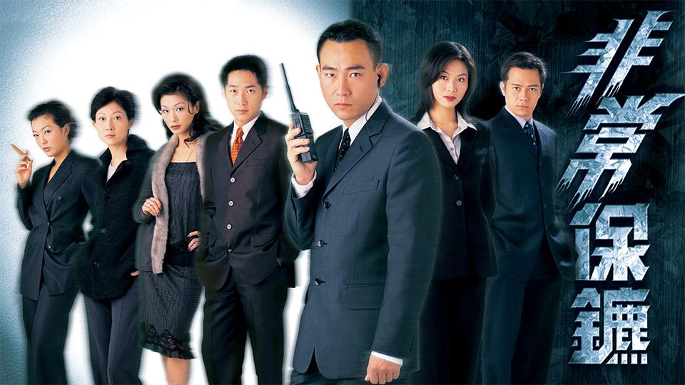 非常保鑣-Ultra Protection