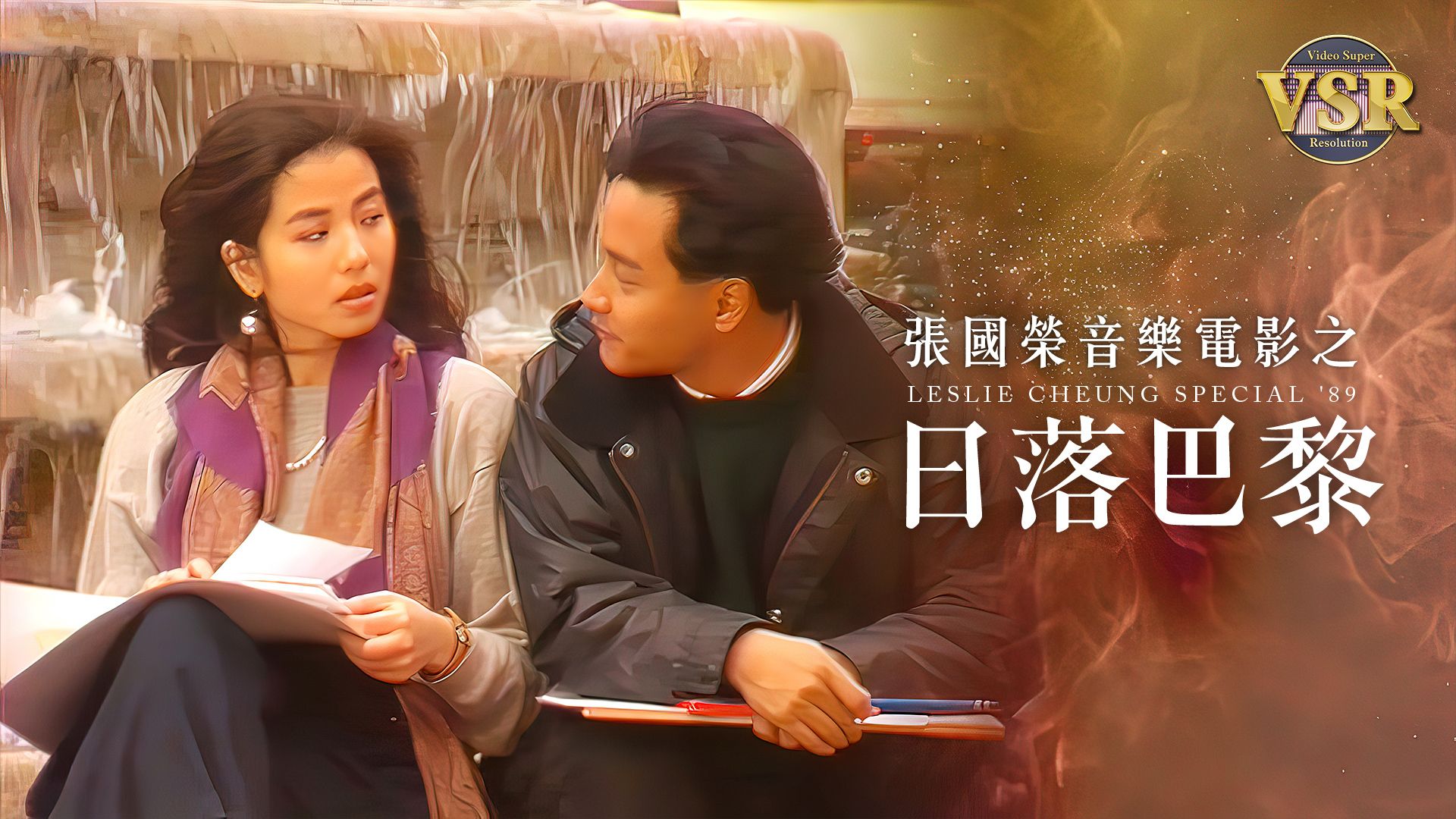 張國榮: 日落巴黎-Leslie Cheung Special '89