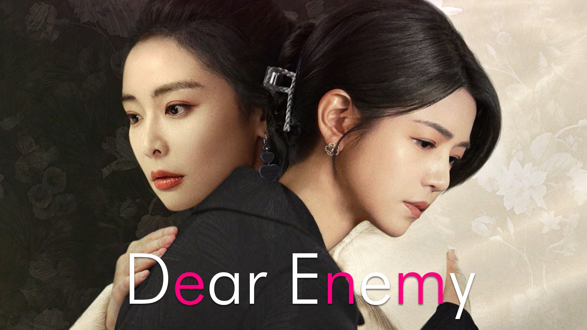Dear Enemy-親愛的仇敵