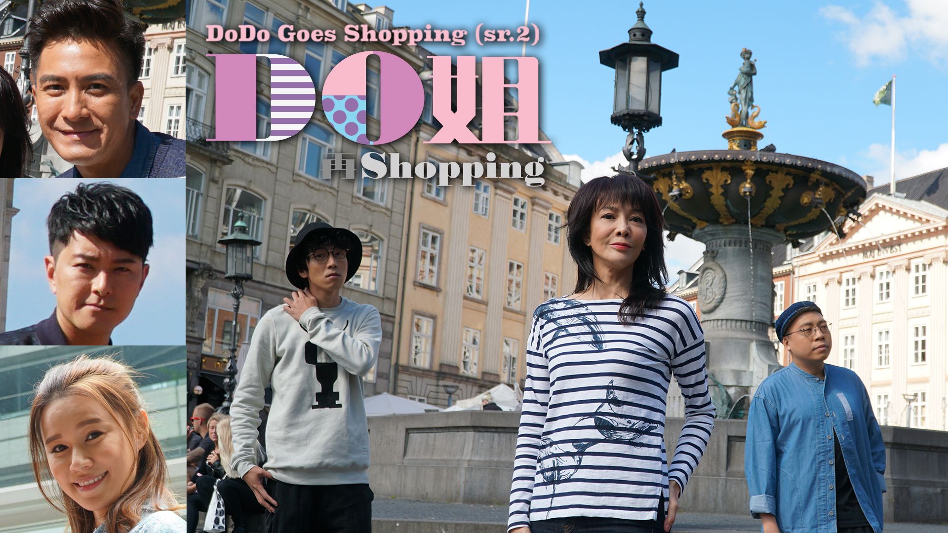 Do姐再Shopping-DoDo Goes Shopping Sr. 2