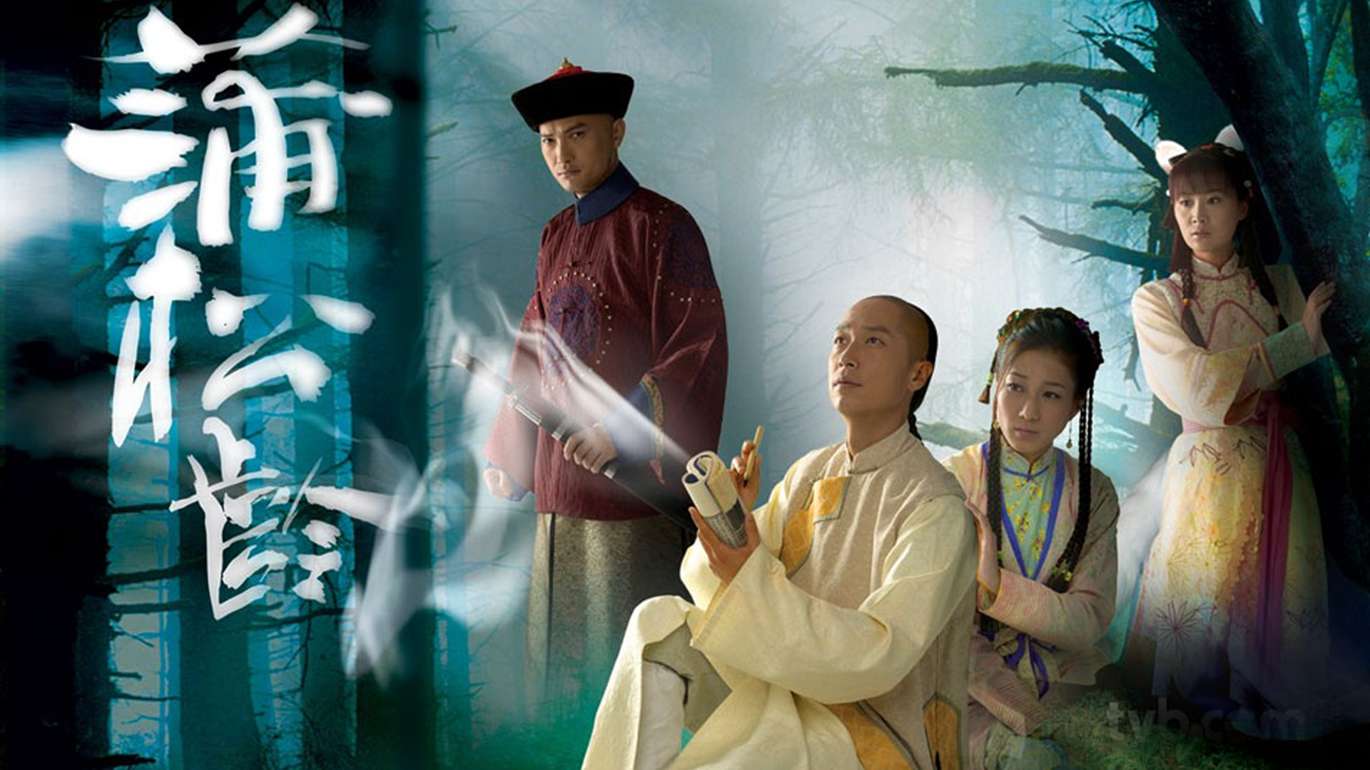 蒲松齡-Ghost Writer