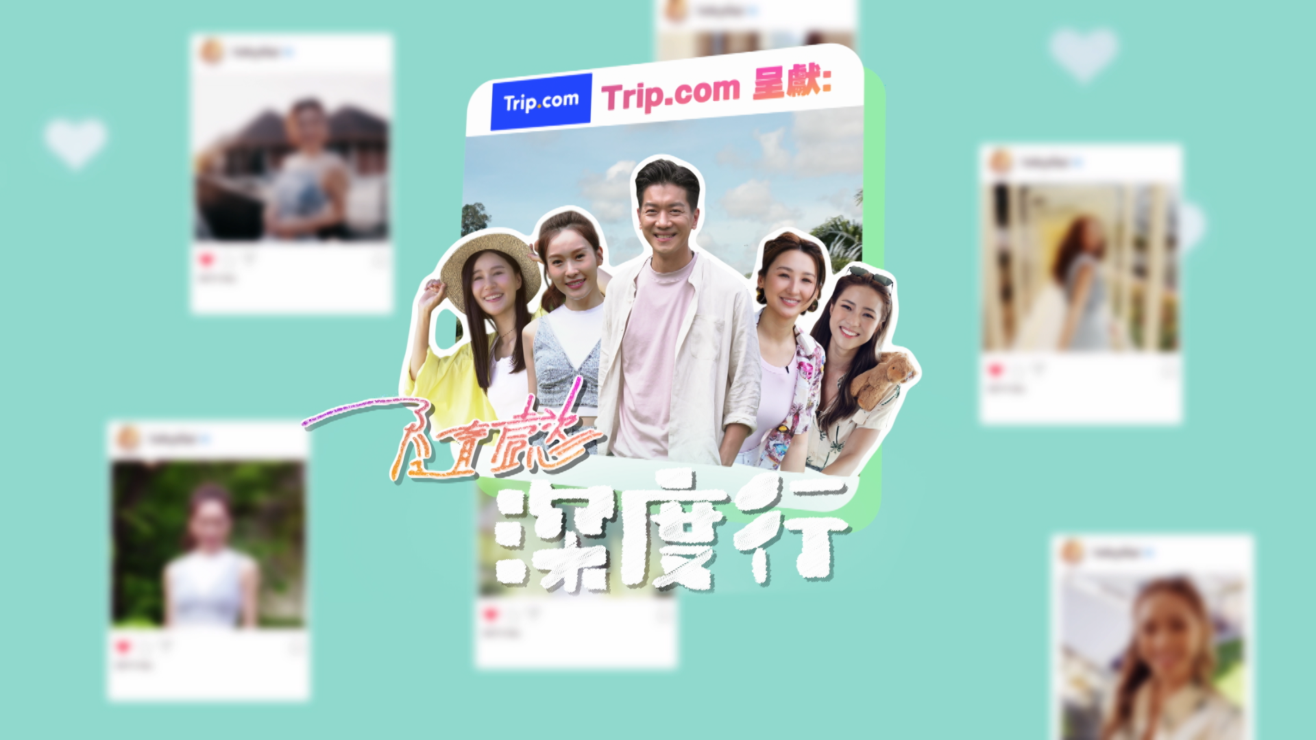 隨懿深度行-Lokyi In The Wild