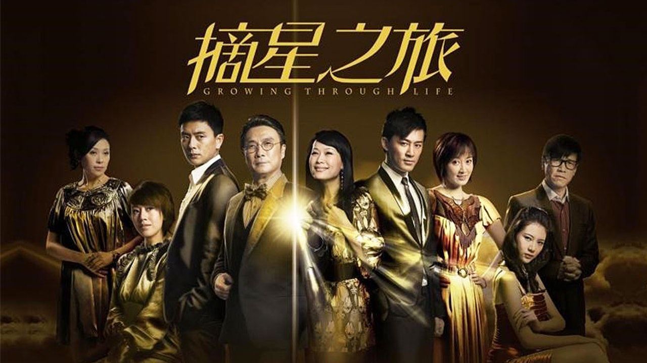 Growing Through Life-摘星之旅