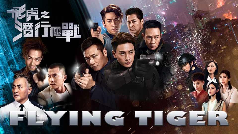 Flying tiger sale tvb watch online