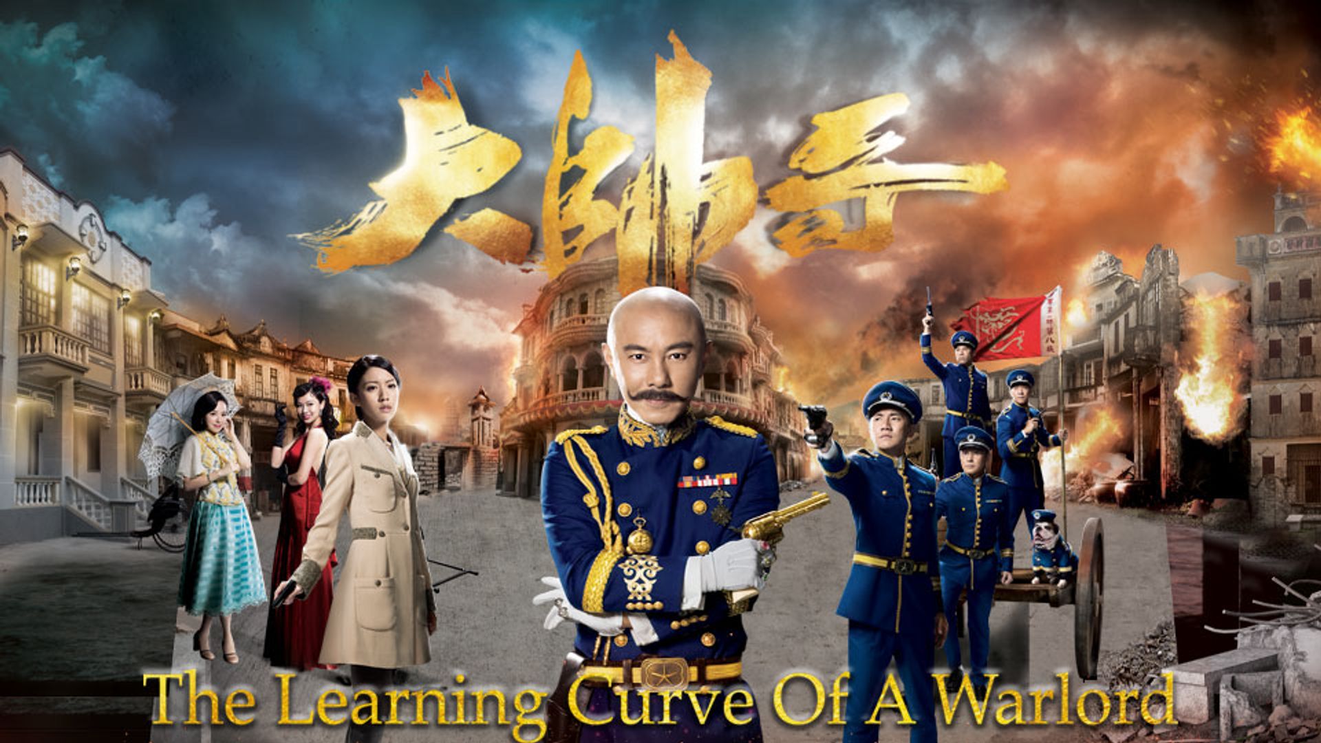 The Learning Curve Of A Warlord