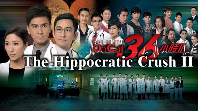 The Hippocratic Crush II