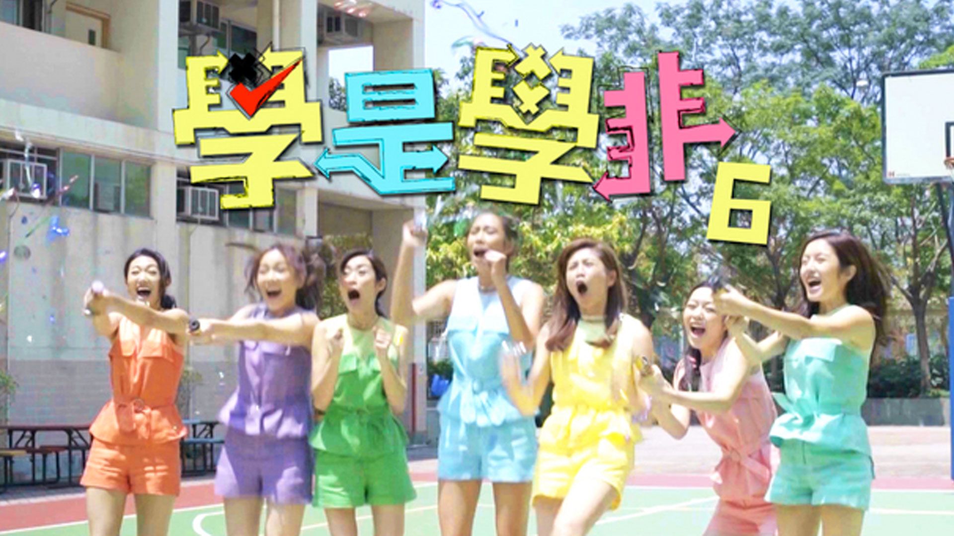 學是學非-Sidewalk Scientist (Sr.6) 