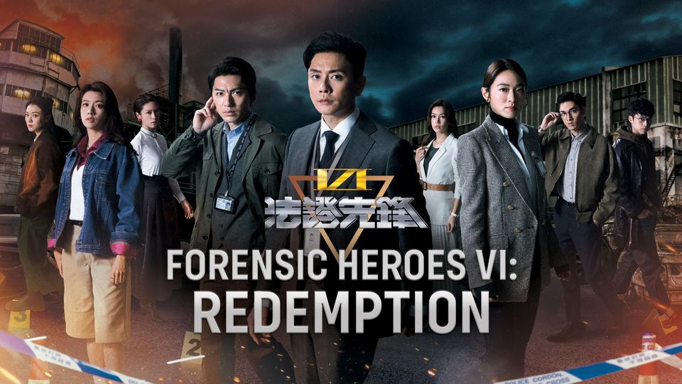 Forensic Heroes VI: Redemption