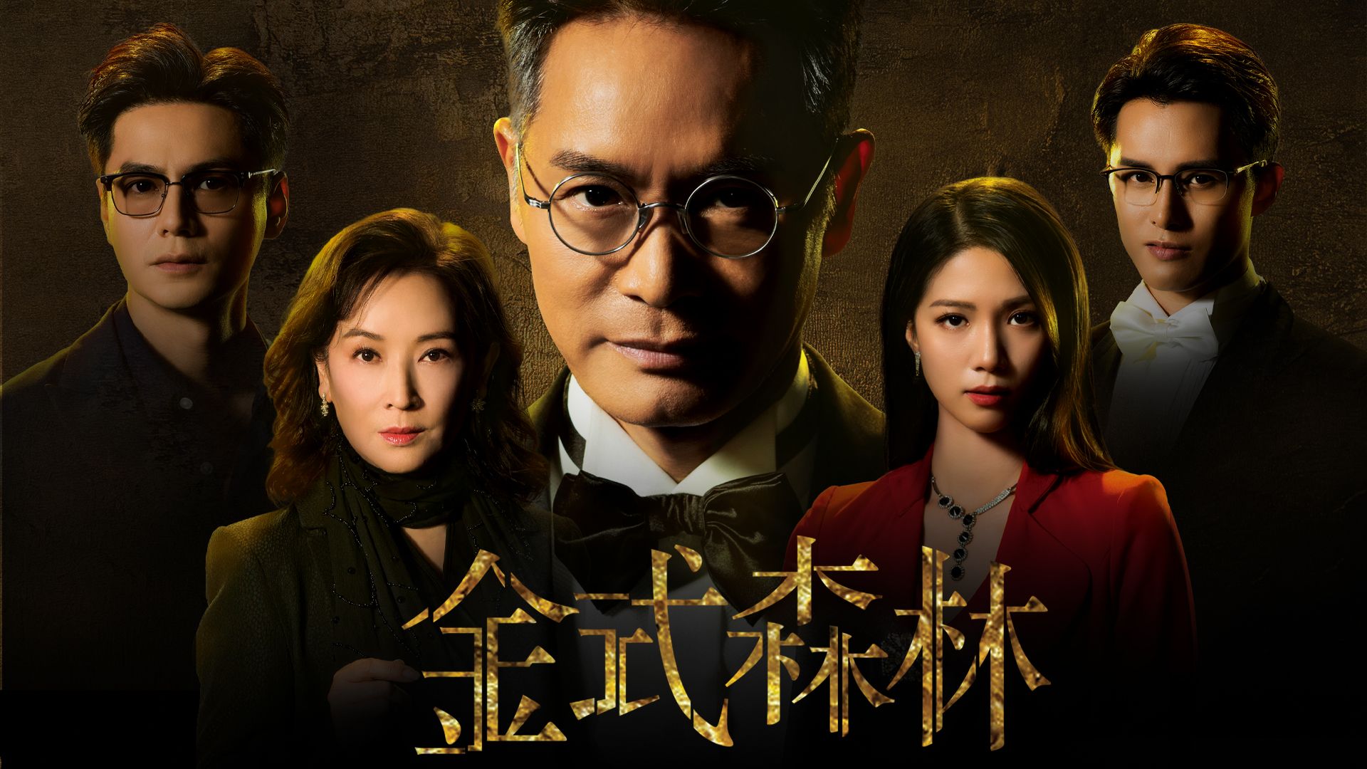 金式森林-The Fading Gold