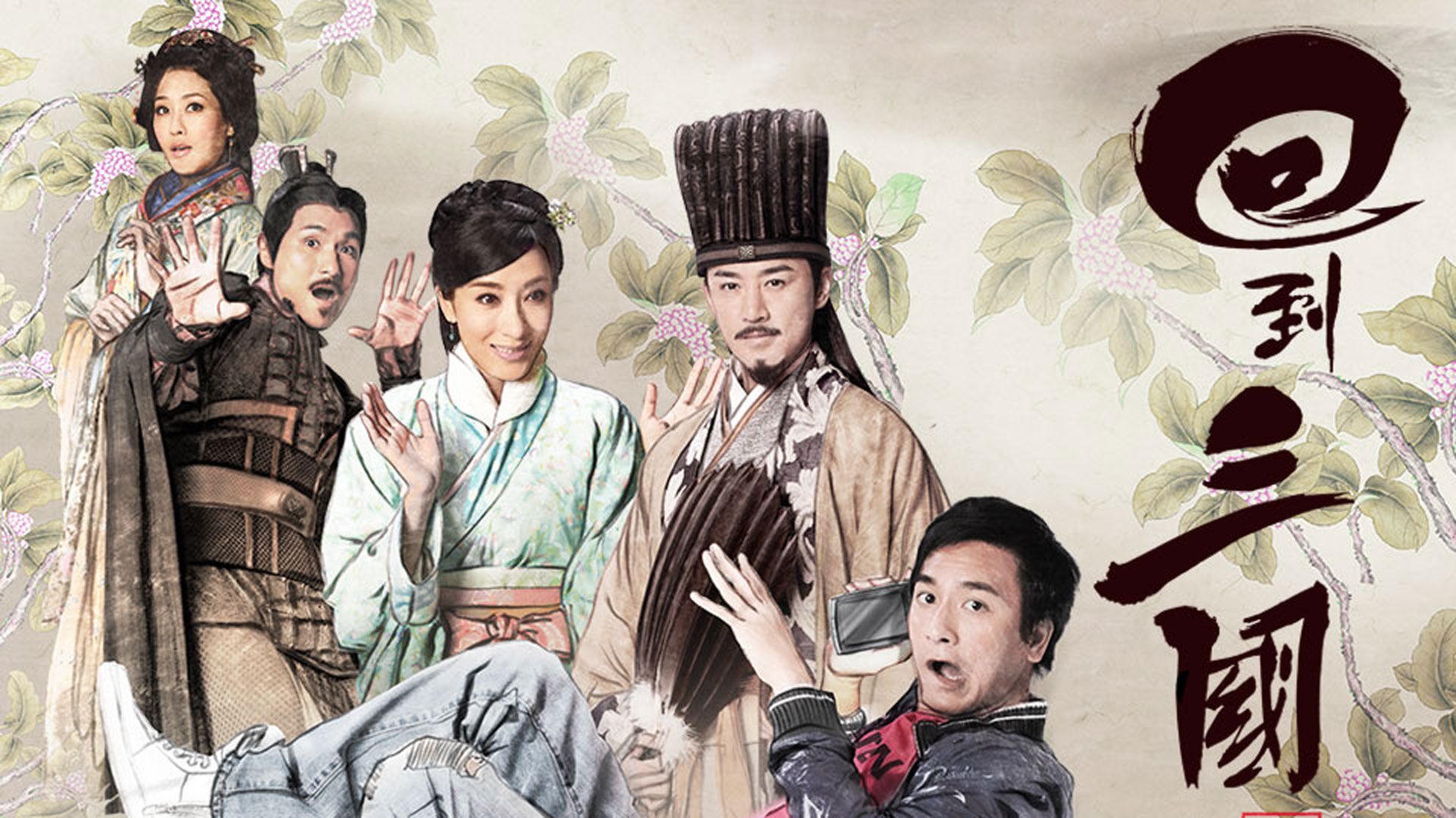 回到三國-Three Kingdoms RPG