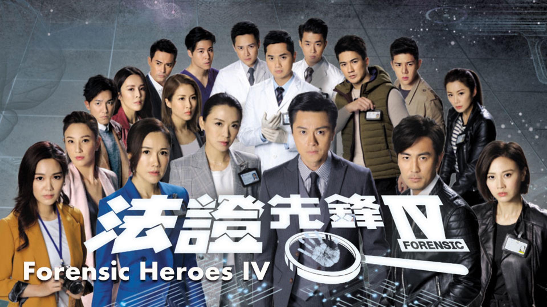 Forensic Heroes IV