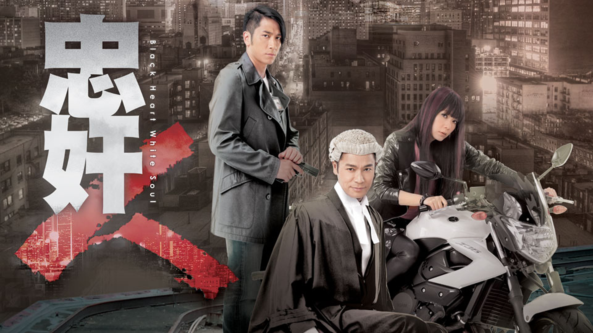 真相-The Other Truth