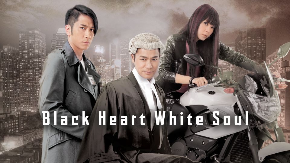 Black Heart White Soul-忠奸人