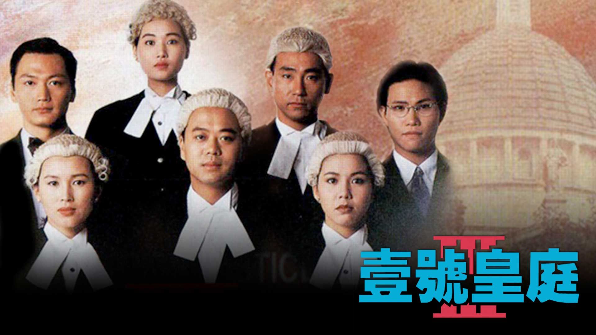 壹號皇庭-The File of Justice