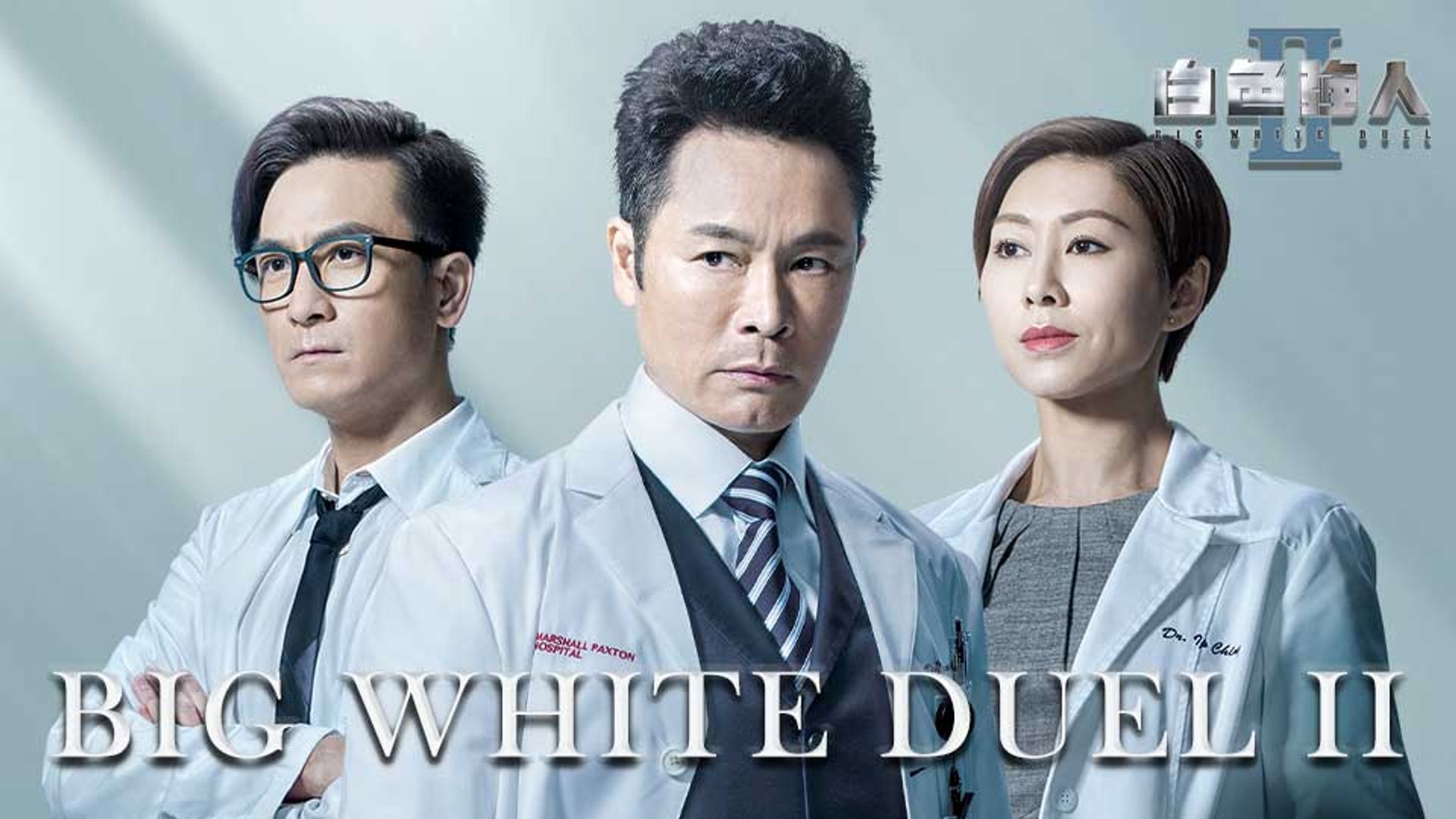 Big White Duel 2